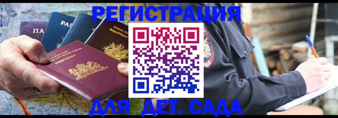 прописка поиск в Татарске