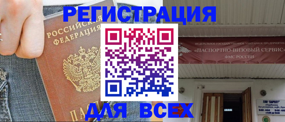 прописка для кредита в Татарске