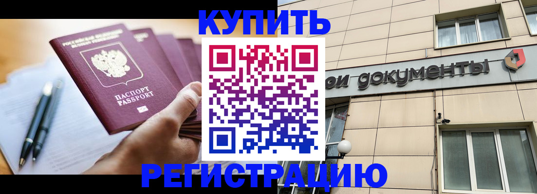 найти адрес прописки в Татарске