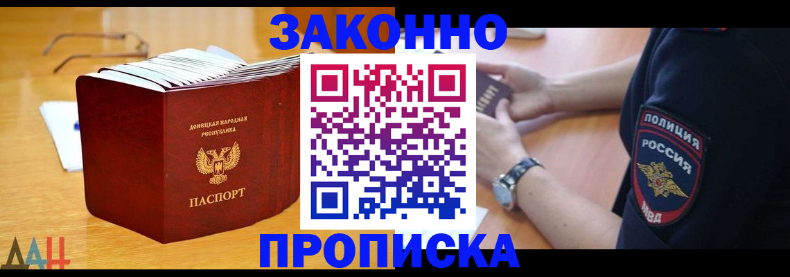 временная регистрация законно в Татарске