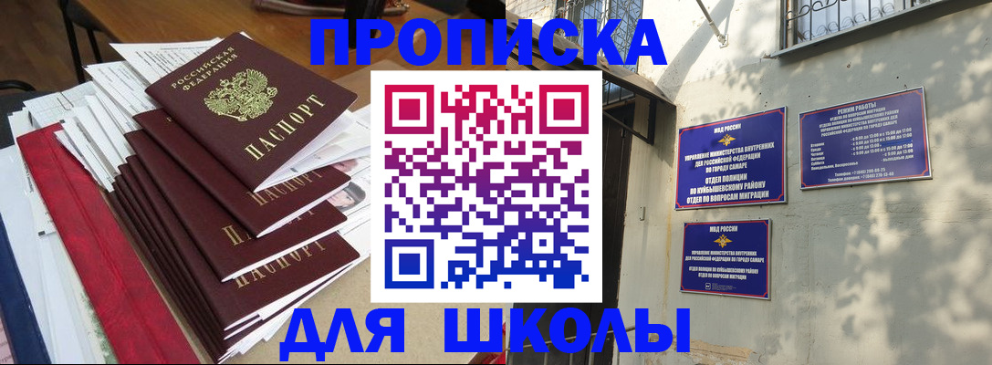 прописка в квартире в Татарске